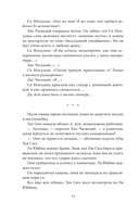 На коньках навстречу любви. Том 2 — фото, картинка — 13