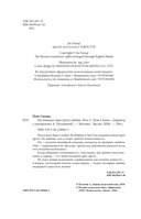 На коньках навстречу любви. Том 2 — фото, картинка — 3