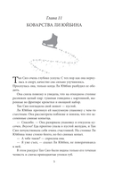 На коньках навстречу любви. Том 2 — фото, картинка — 4