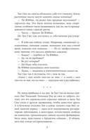 На коньках навстречу любви. Том 2 — фото, картинка — 5