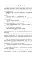 На коньках навстречу любви. Том 2 — фото, картинка — 6