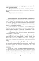 На коньках навстречу любви. Том 2 — фото, картинка — 7