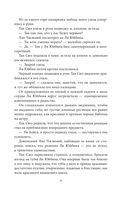 На коньках навстречу любви. Том 2 — фото, картинка — 8