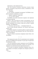 На коньках навстречу любви. Том 2 — фото, картинка — 9