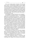 Взгляды из реального мира — фото, картинка — 4