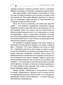 Взгляды из реального мира — фото, картинка — 5