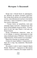 Страшные истории Роблокс. Не играй в темноте! — фото, картинка — 3