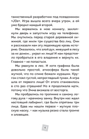 Страшные истории Роблокс. Не играй в темноте! — фото, картинка — 4