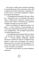 Страшные истории Роблокс. Не играй в темноте! — фото, картинка — 5