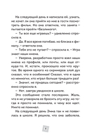 Страшные истории Роблокс. Не играй в темноте! — фото, картинка — 6