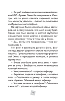 Страшные истории Роблокс. Не играй в темноте! — фото, картинка — 8