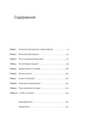 Высокомерная обезьяна — фото, картинка — 3