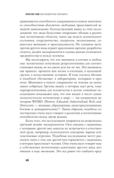 Высокомерная обезьяна — фото, картинка — 13