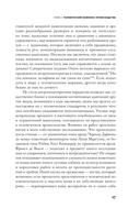 Высокомерная обезьяна — фото, картинка — 14