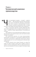 Высокомерная обезьяна — фото, картинка — 6