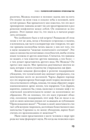 Высокомерная обезьяна — фото, картинка — 10