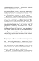 Высокомерная обезьяна — фото, картинка — 12