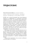 Психология любви. Наука о счастье вдвоем — фото, картинка — 3