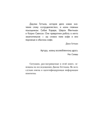 Психология любви. Наука о счастье вдвоем — фото, картинка — 6