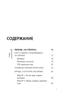 Психология любви. Наука о счастье вдвоем — фото, картинка — 7