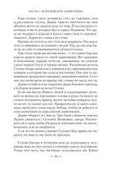 Корона полуночи — фото, картинка — 17