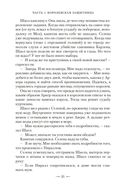 Корона полуночи — фото, картинка — 19