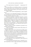 Корона полуночи — фото, картинка — 20