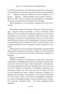 Корона полуночи — фото, картинка — 21