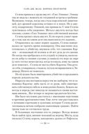 Корона полуночи — фото, картинка — 22