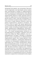 Сладострастие, жестокость и религия — фото, картинка — 17