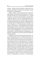 Сладострастие, жестокость и религия — фото, картинка — 18