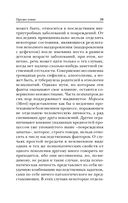 Сладострастие, жестокость и религия — фото, картинка — 19