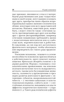 Сладострастие, жестокость и религия — фото, картинка — 20