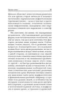 Сладострастие, жестокость и религия — фото, картинка — 21