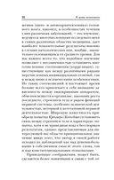 Сладострастие, жестокость и религия — фото, картинка — 22