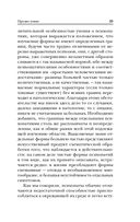 Сладострастие, жестокость и религия — фото, картинка — 23