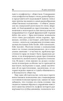 Сладострастие, жестокость и религия — фото, картинка — 24