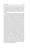 Сладострастие, жестокость и религия — фото, картинка — 25