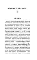 Сладострастие, жестокость и религия — фото, картинка — 27