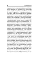 Сладострастие, жестокость и религия — фото, картинка — 28