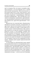 Сладострастие, жестокость и религия — фото, картинка — 29