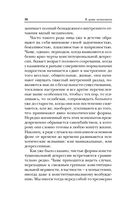 Сладострастие, жестокость и религия — фото, картинка — 30