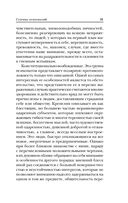 Сладострастие, жестокость и религия — фото, картинка — 31