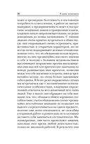 Сладострастие, жестокость и религия — фото, картинка — 32