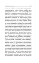 Сладострастие, жестокость и религия — фото, картинка — 33