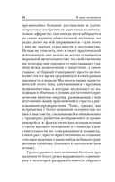 Сладострастие, жестокость и религия — фото, картинка — 34