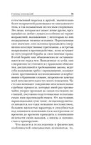 Сладострастие, жестокость и религия — фото, картинка — 35