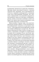 Сладострастие, жестокость и религия — фото, картинка — 36