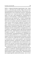 Сладострастие, жестокость и религия — фото, картинка — 37