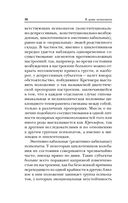 Сладострастие, жестокость и религия — фото, картинка — 38